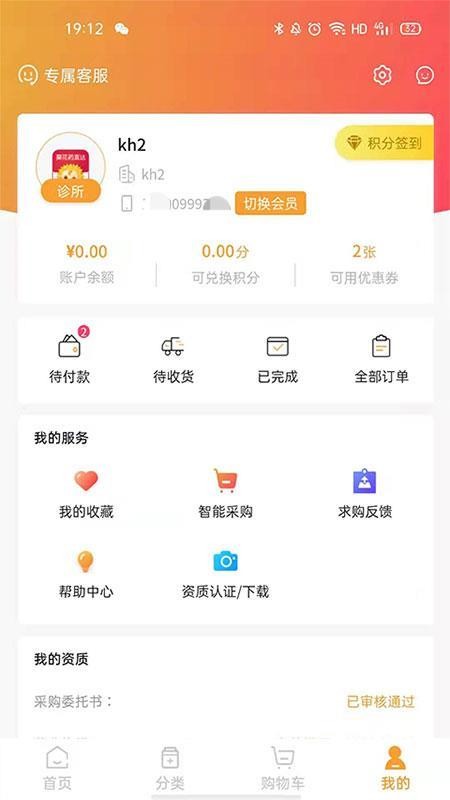 葵花药直达电商平台最新版(1)