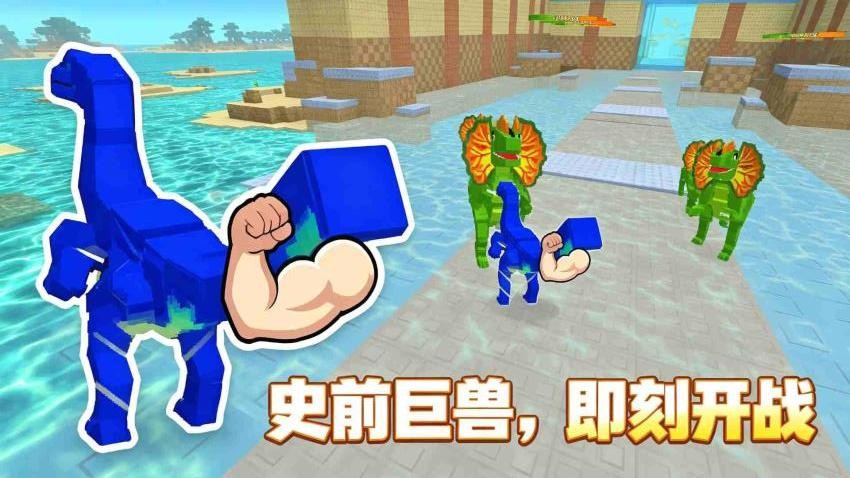 我是恐龙游戏(1)