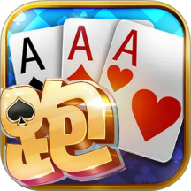 跑得快合集游戏 v10.50.225.1