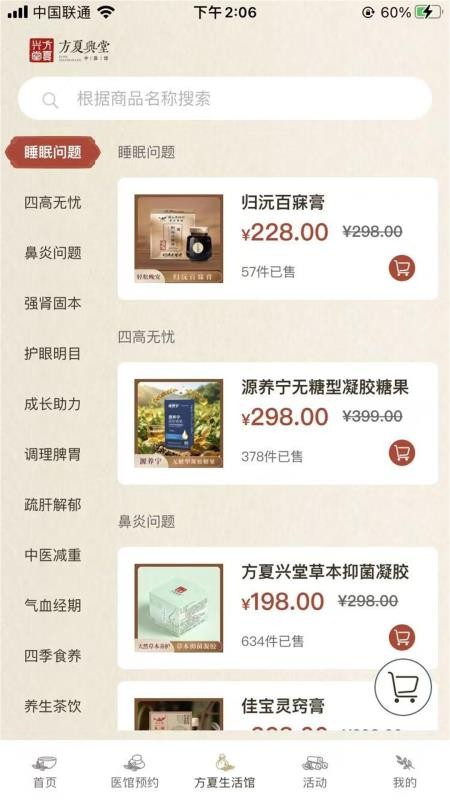 方夏兴堂官网版v1.0.1(2)