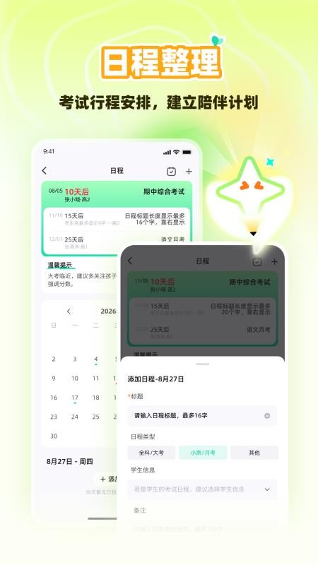伴苗官方版v1.0.0 2