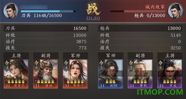 王于兴师游戏