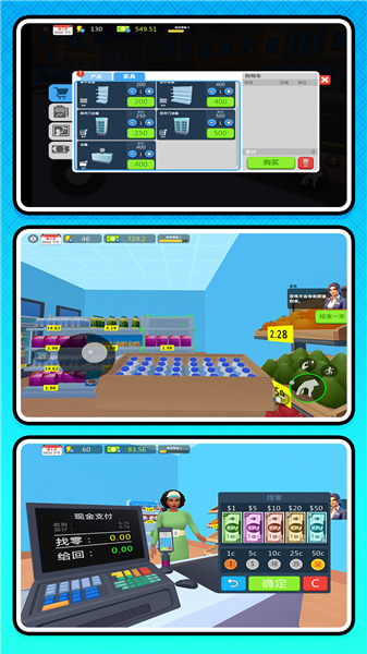 牛马创业记游戏v2.0.0(3)