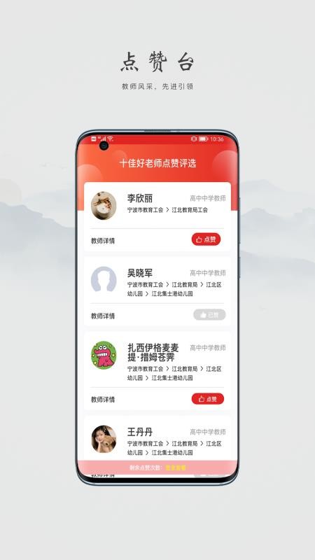 宁波阿拉教师码v2.2.12(2)
