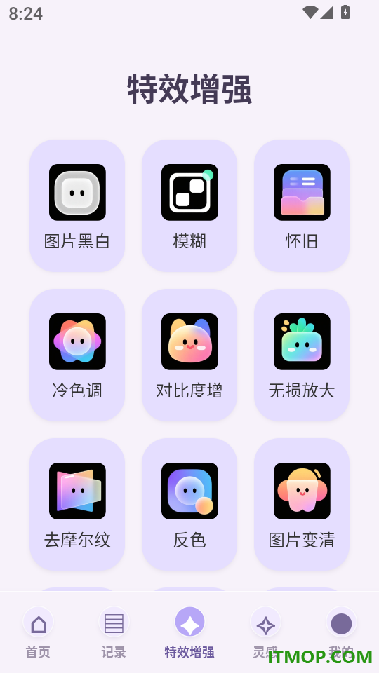 手机照片免费拼图软件