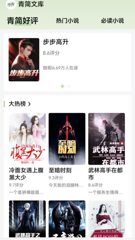 青简文库免费版v1.1.1 1