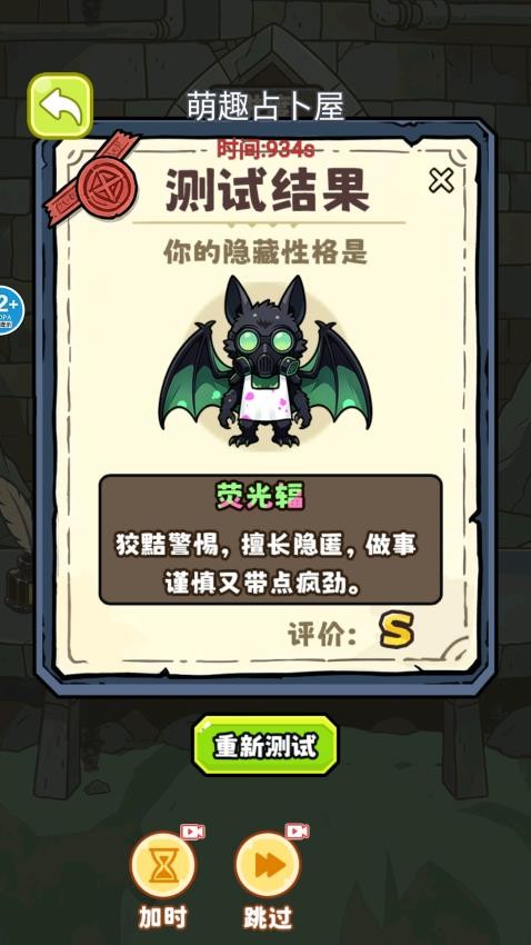 我是推理大师游戏v1.0(4)