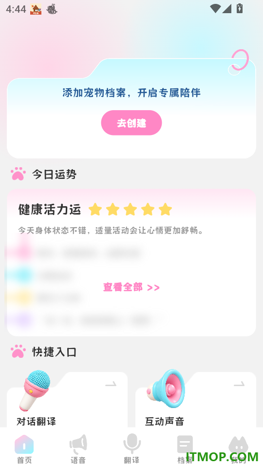 猫语官方版