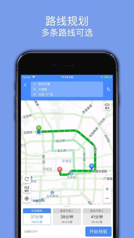 百斗导航手机版v3.9 3