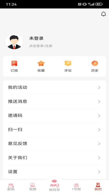 柳州1号v5.3.8(1)