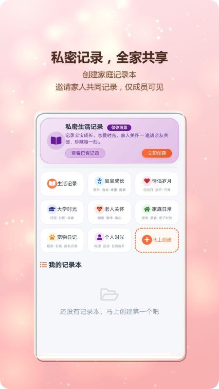 晰邻生活圈最新版v1.6 3