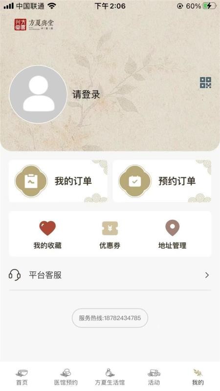 方夏兴堂官网版v1.0.1(1)