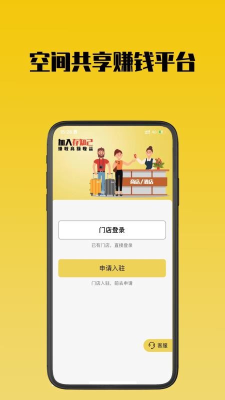 存知己商家版软件v1.1.7(4)
