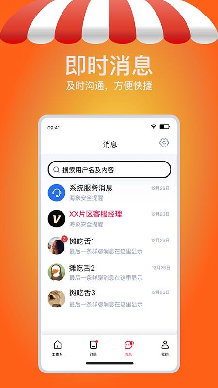 摊吃舌最新版v1.26091601 2