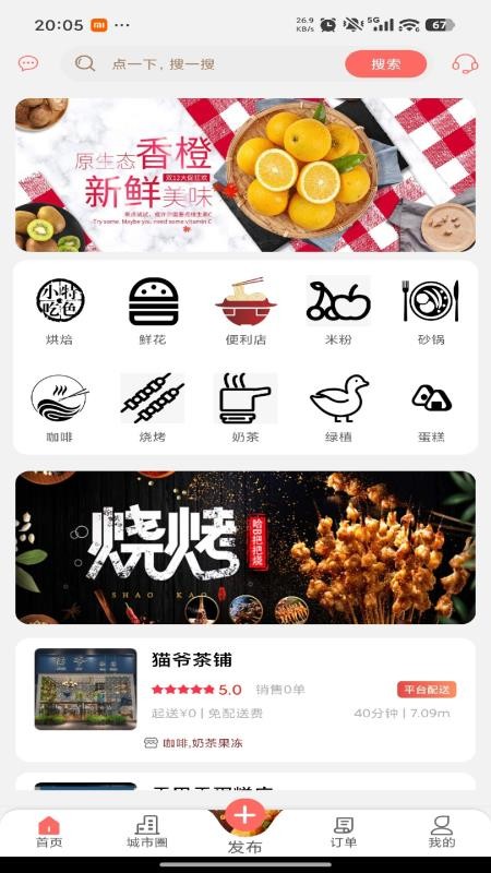 糖粑粑小管家官网版v7.0.5(4)