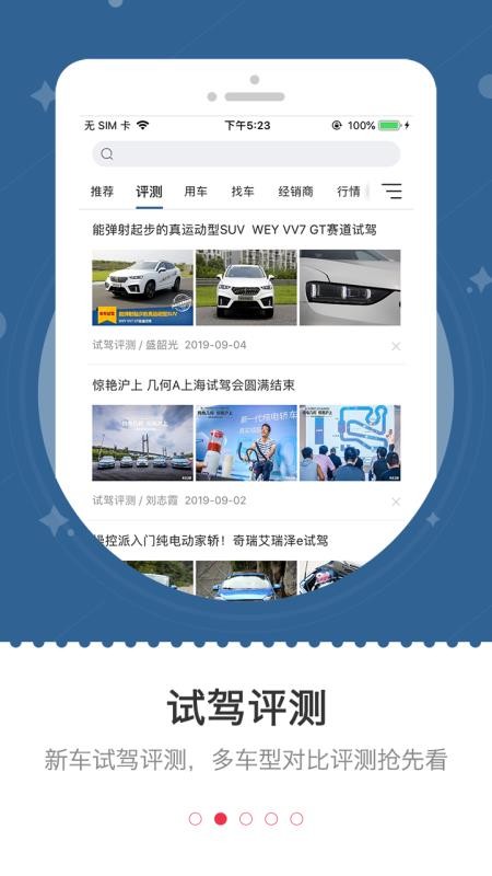 车主之家最新版v1.9.3(4)