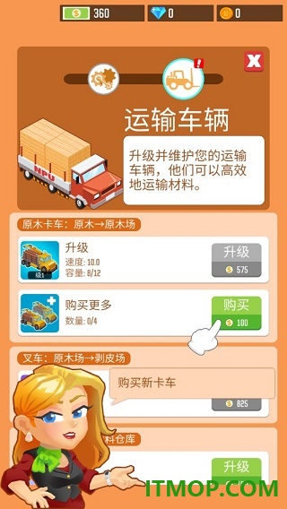 我要当首富游戏