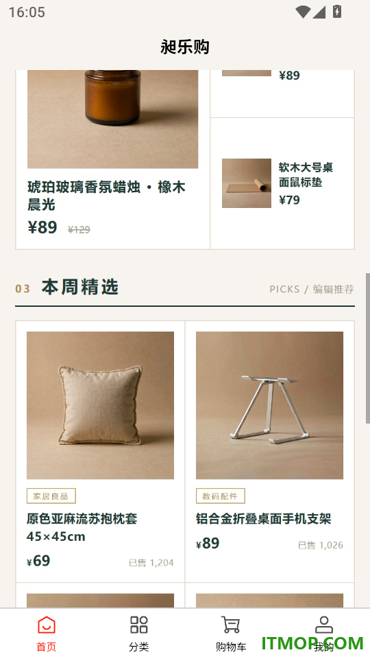 昶乐购客户端