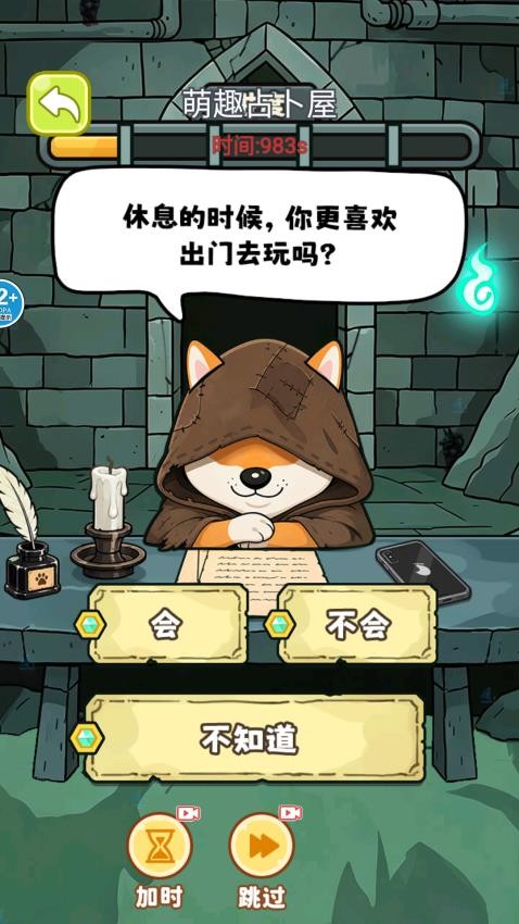 我是推理大师游戏v1.0(1)