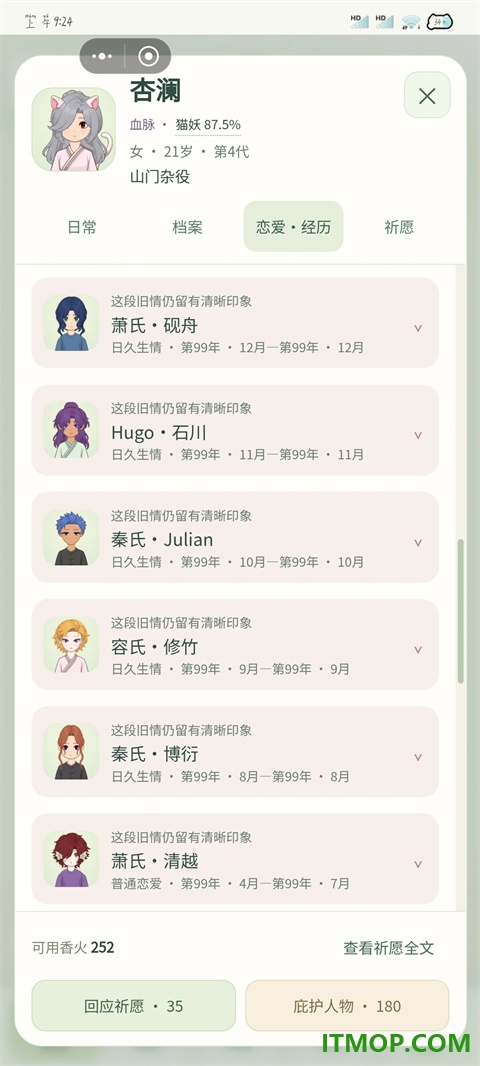 千秋家录游戏