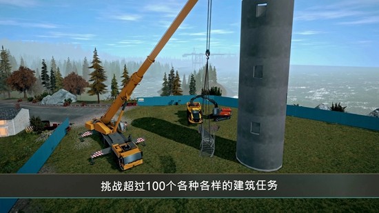 建筑模拟器4游戏v1.23.1097(3)