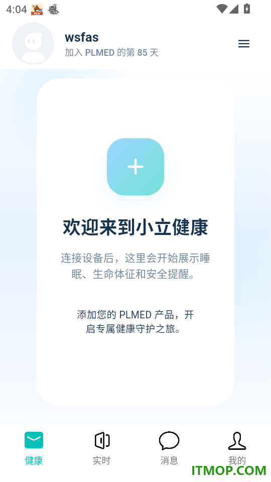 小立健康最新版