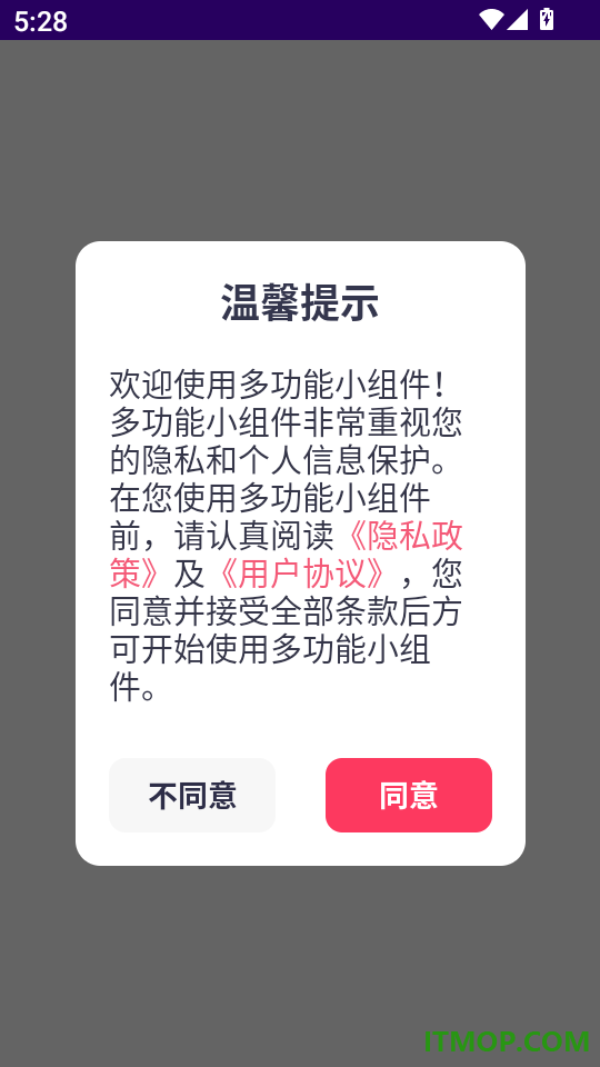 多功能小组件最新版