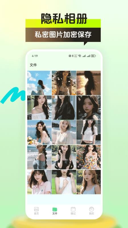 保险柜官方版v25.3.8(3)