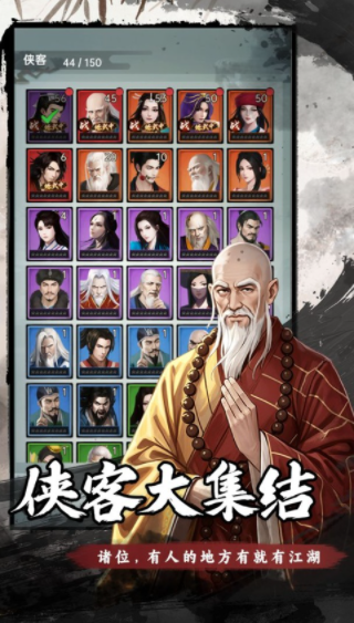 弈世苍生手游v1.0.4(2)