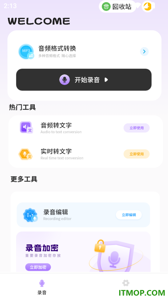 语音智能中手机版