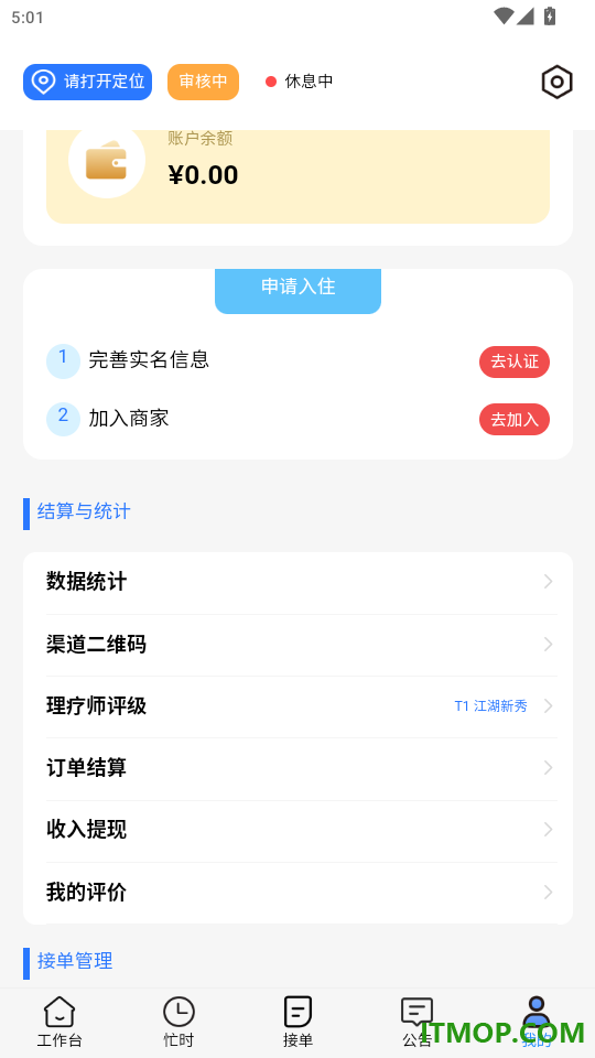 西西技师官网版