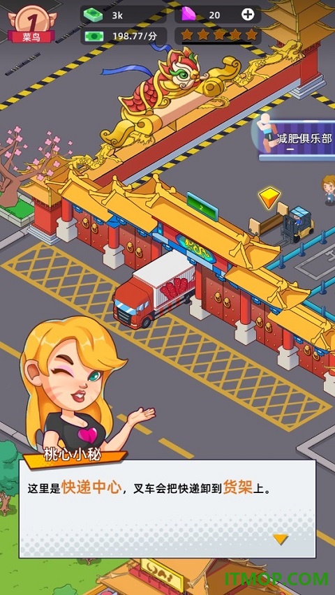 快递到了亲游戏