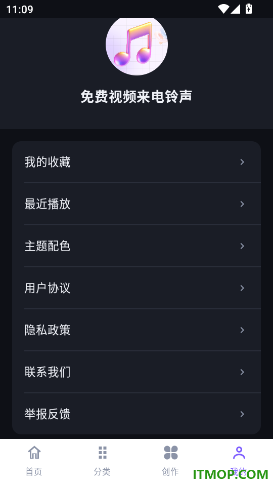 免费视频来电铃声手机版