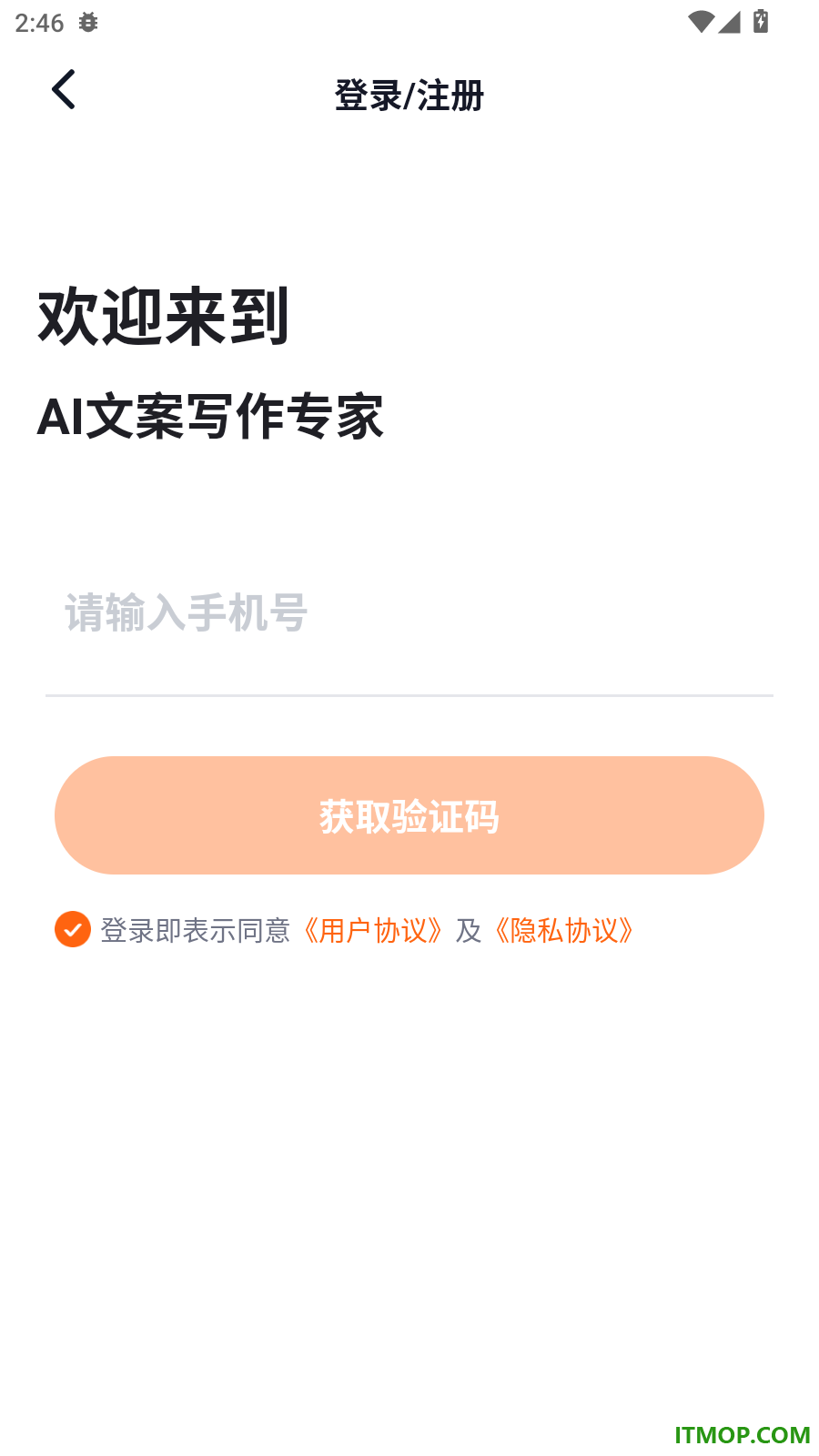 AI文案写作专家官方版