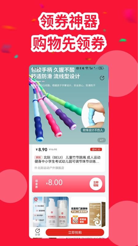 饭粒有鱼官方版v1.2.2(3)
