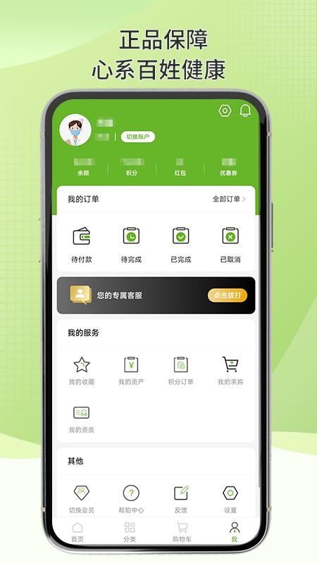 百康汇官网版v1.2.8(1)