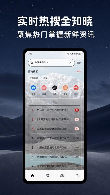 Kez2浏览器官网版v1.0.1(4)