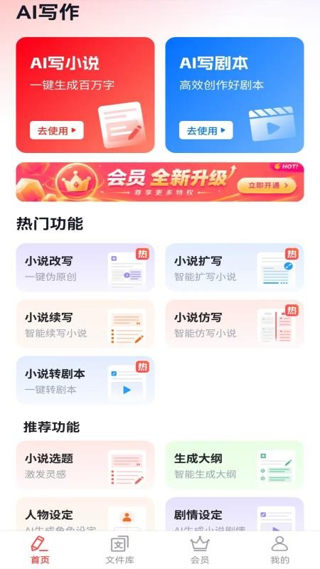 AI文案写作专家官方版v1.0.2(4)