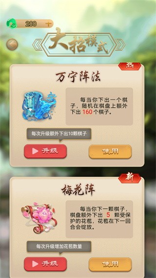 万宁五子棋2游戏v3.0(2)