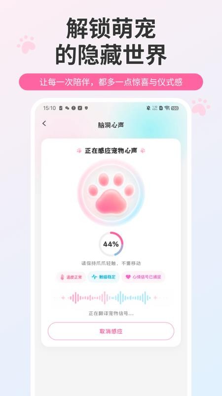 猫语官方版v3.0.15(1)