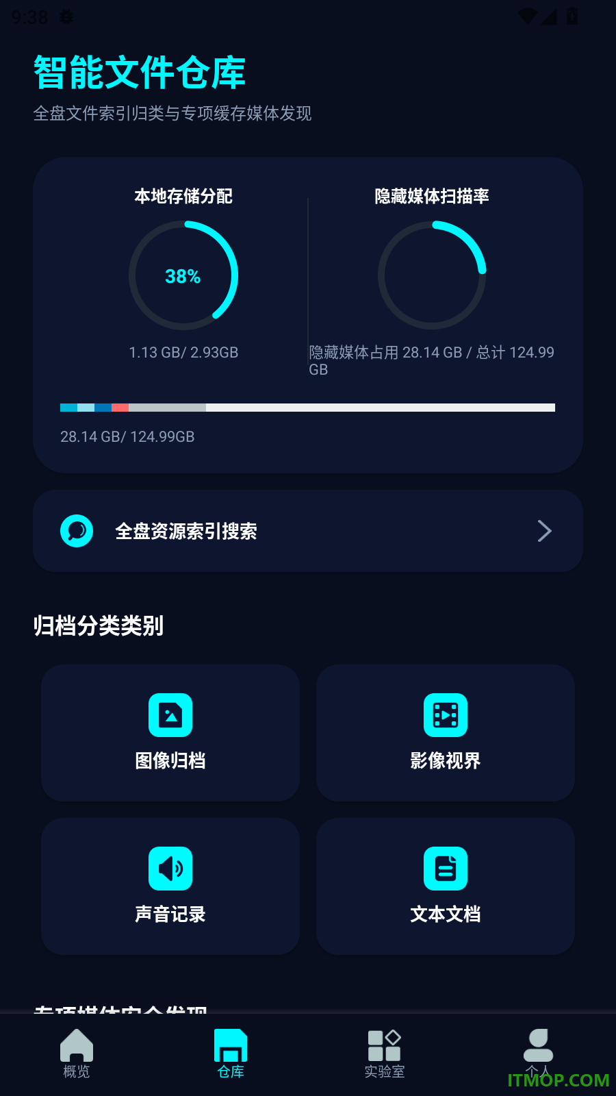 聊天记录云备份还原免费版