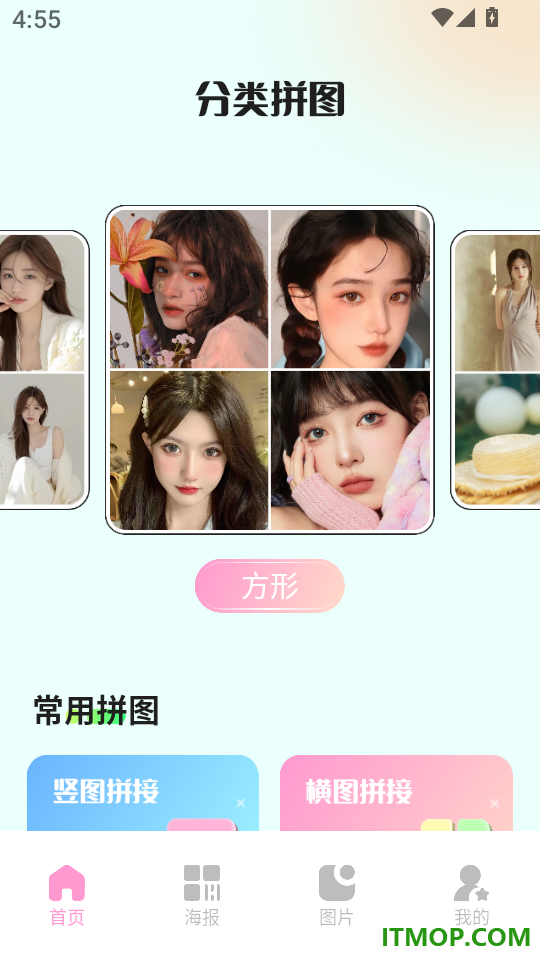 图片拼接大师最新版