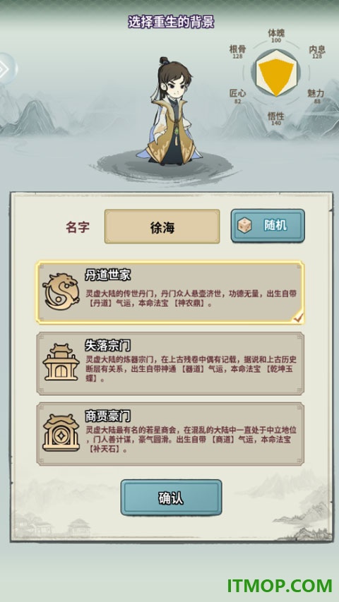 开派大祖师游戏