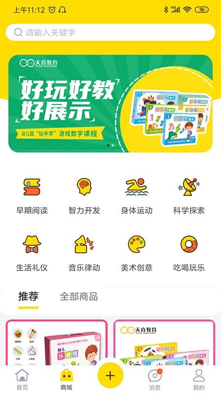 好好玩手机版v4.0.0 2