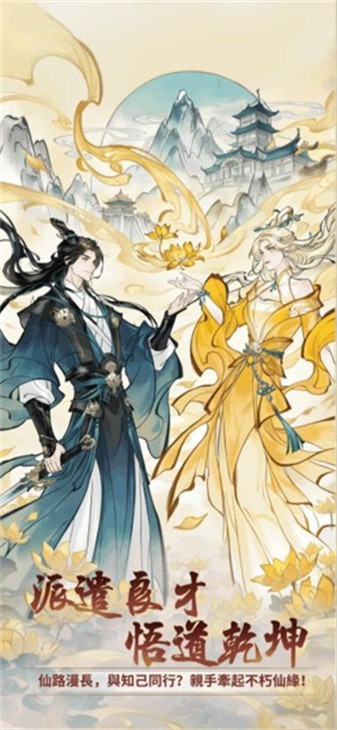 开派大祖师游戏v3.1.889(2)