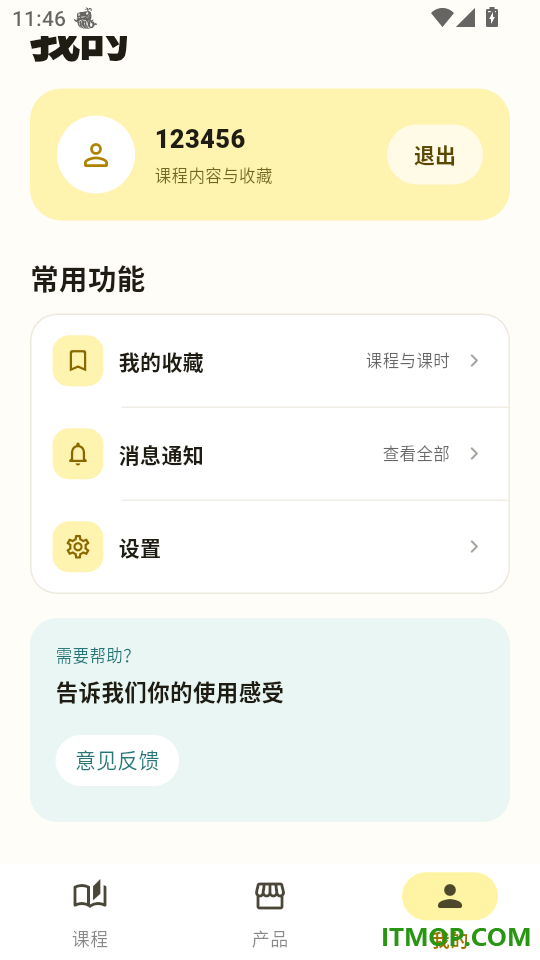 好好玩手机版