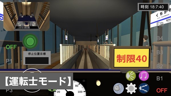乘务员sim1游戏v27.11 3