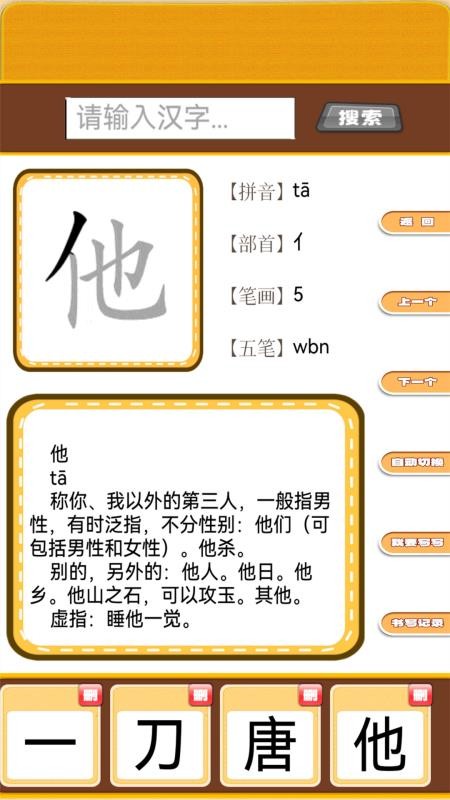开心宝宝学拼音免费版v1.0.21 3