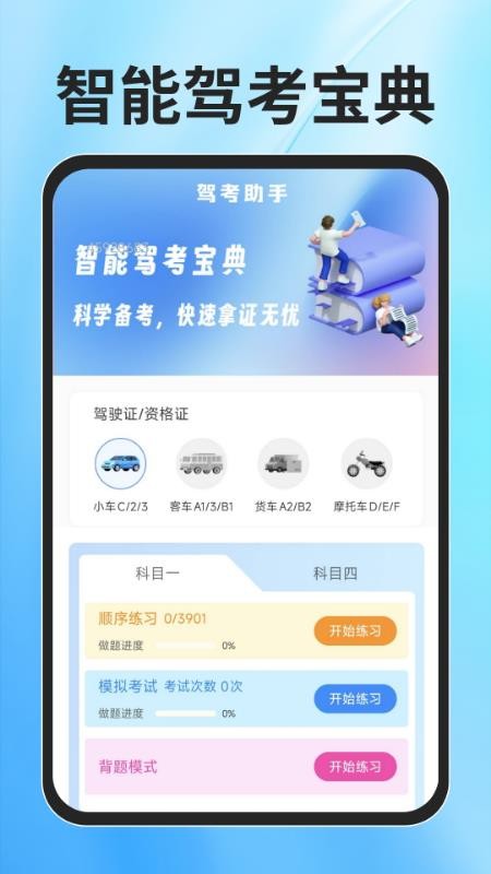 高速ETC云助手官网版v1.0.3 1