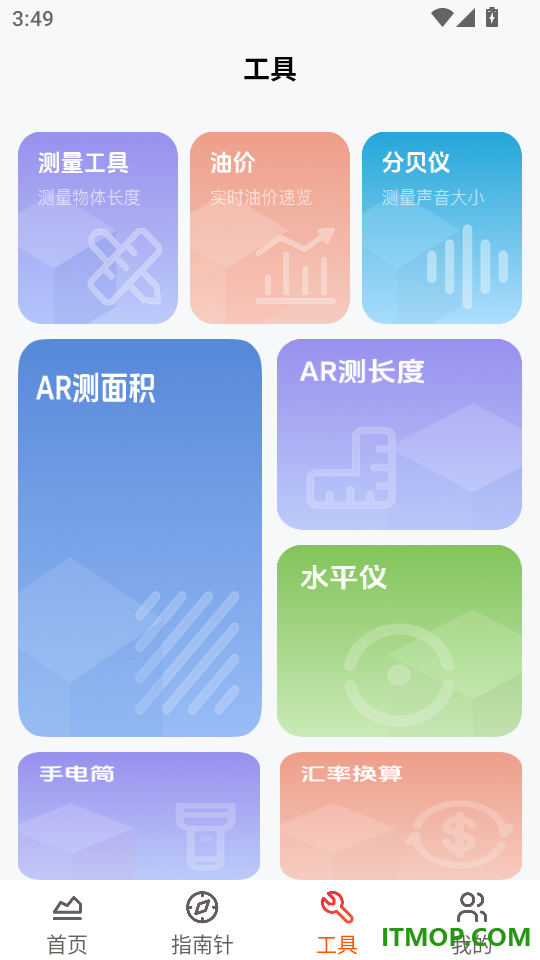 免费实时高度表手机版